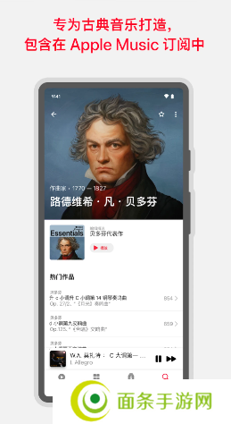 applemusic古典乐下载