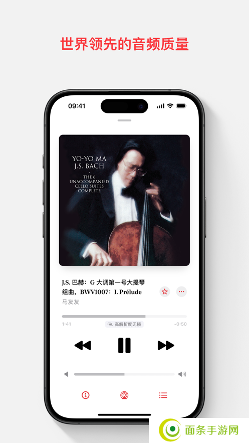 Applemusic古典乐安卓下载