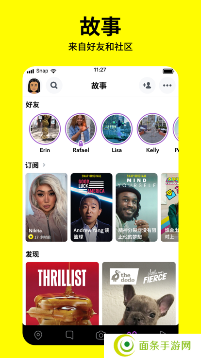 Snapchat正版