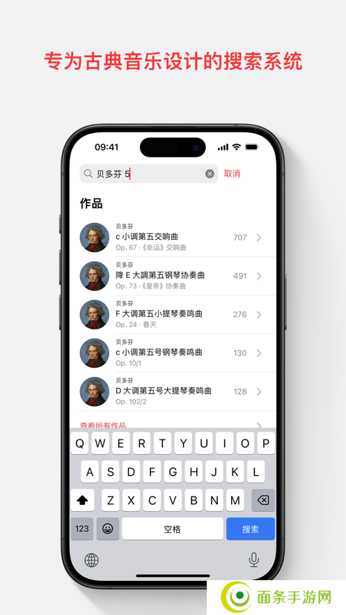 Applemusic古典乐安卓下载