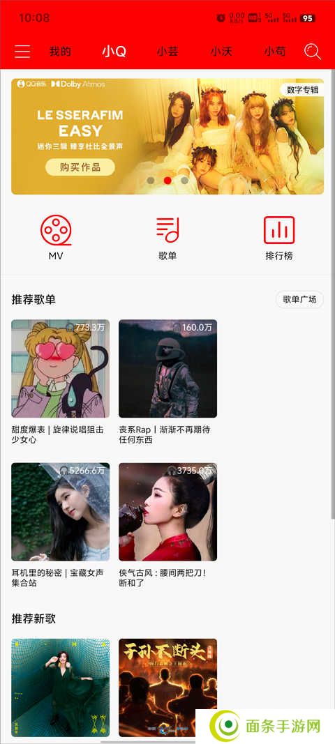 轻听音乐app