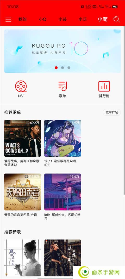 轻听音乐app永久免费版