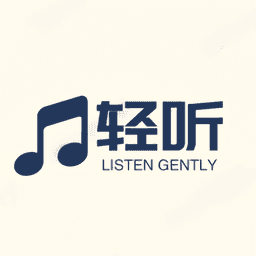 轻听音乐app永久免费版