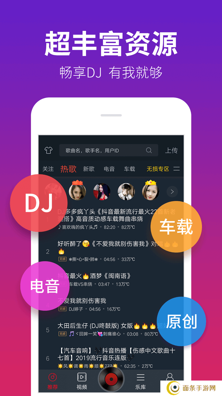 dj多多极速版下载