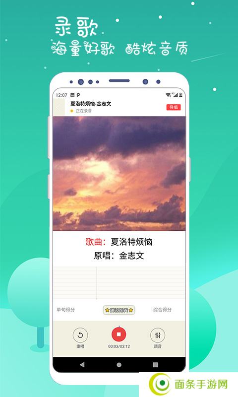 k歌达人app下载