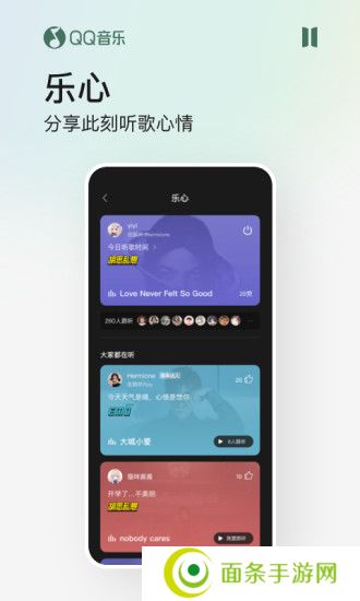 qq音乐2022手机版下载