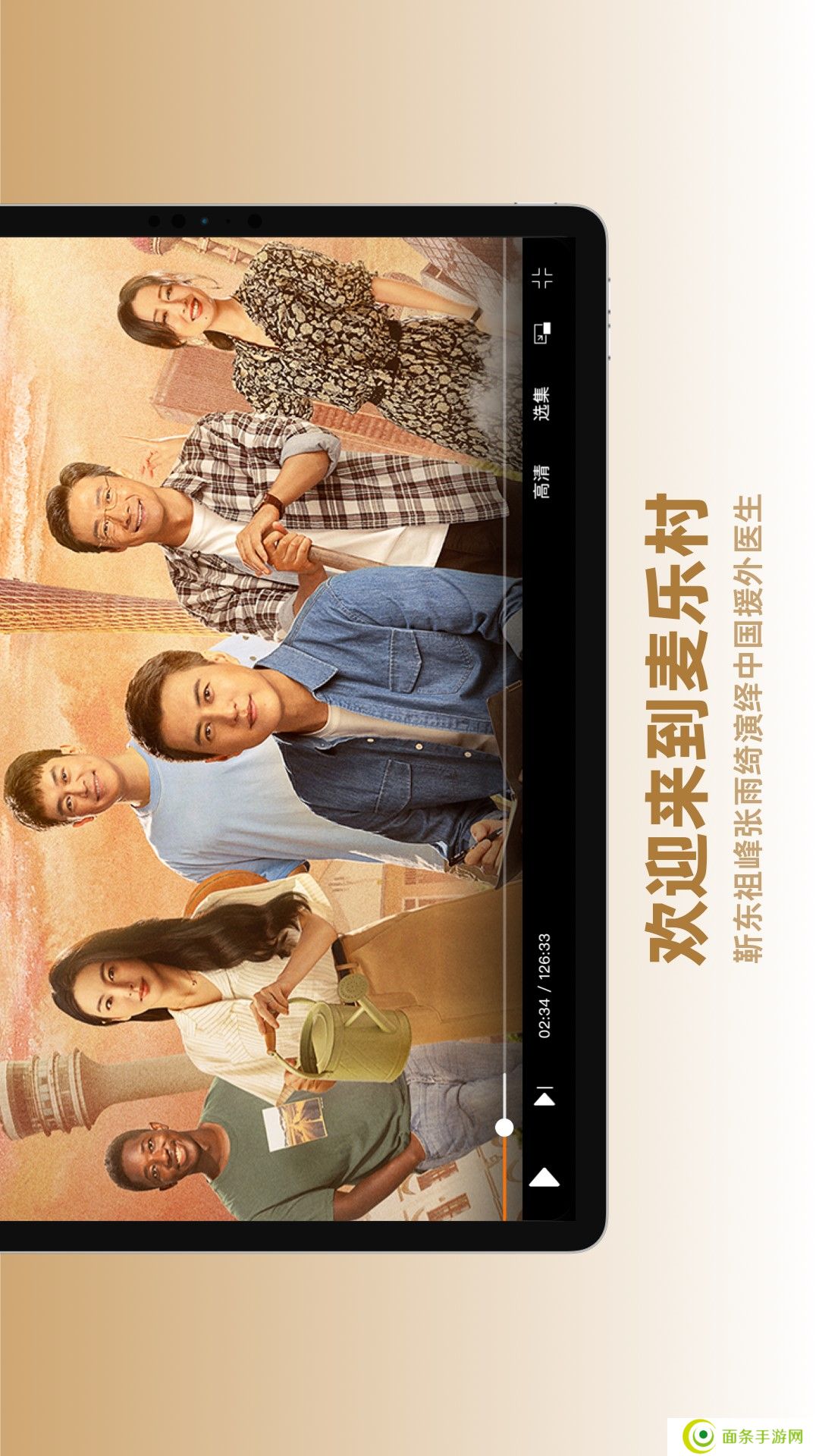 芒果TV HD app下载