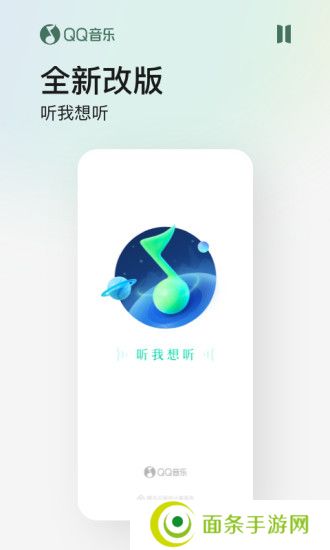 qq音乐2022手机版下载