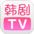 韩剧tv旧版本