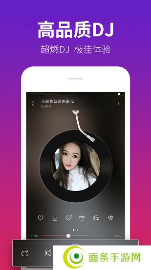 dj多多极速版app