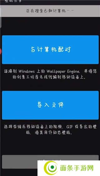 麻匪壁纸引擎wallpaper手机版