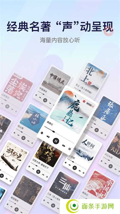 云听音乐app