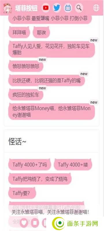 taffy盒