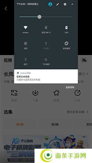 追剧达人怎么投屏