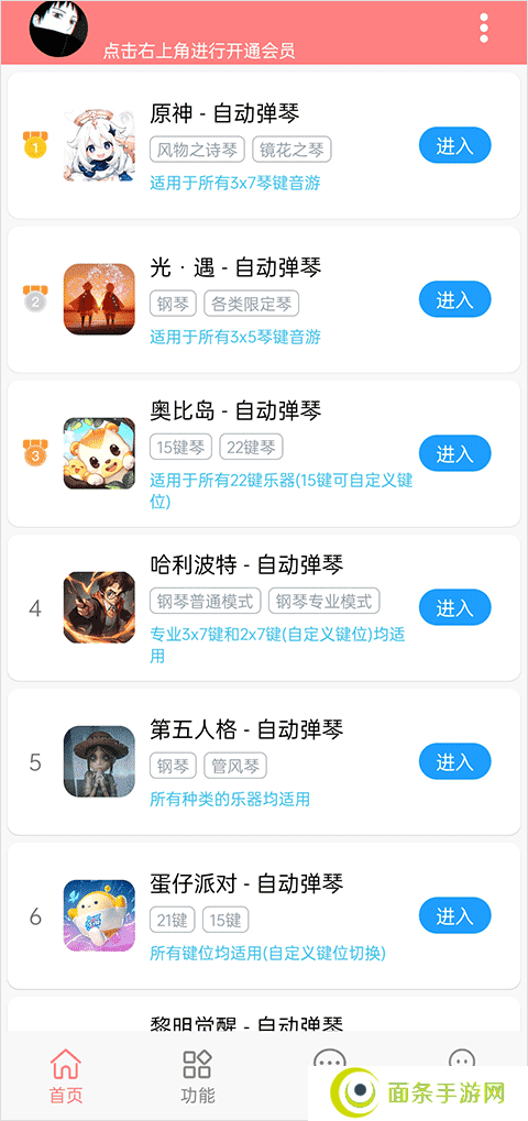 菜菜音乐盒app