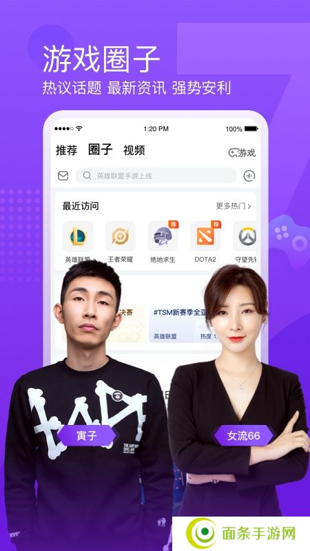 斗鱼直播下载官方app