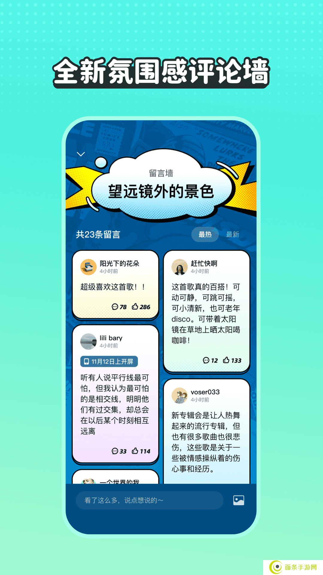 波点音乐App