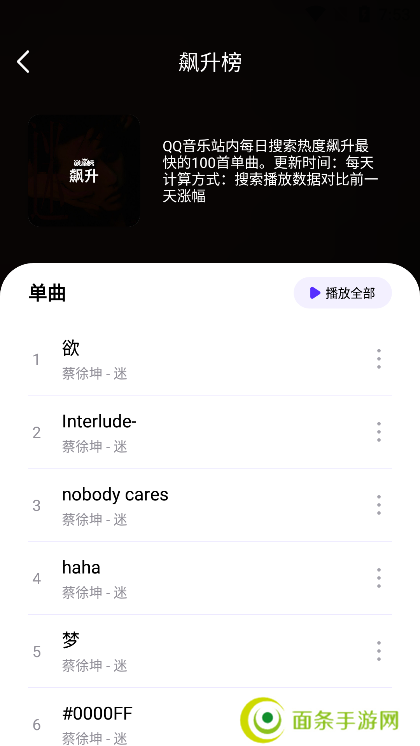 音乐世界