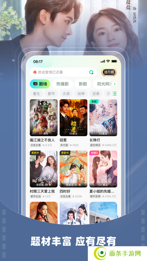 星芽短剧app官方下载