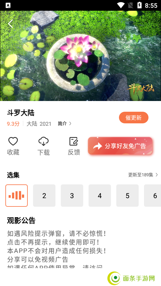 橘子追剧苹果版本