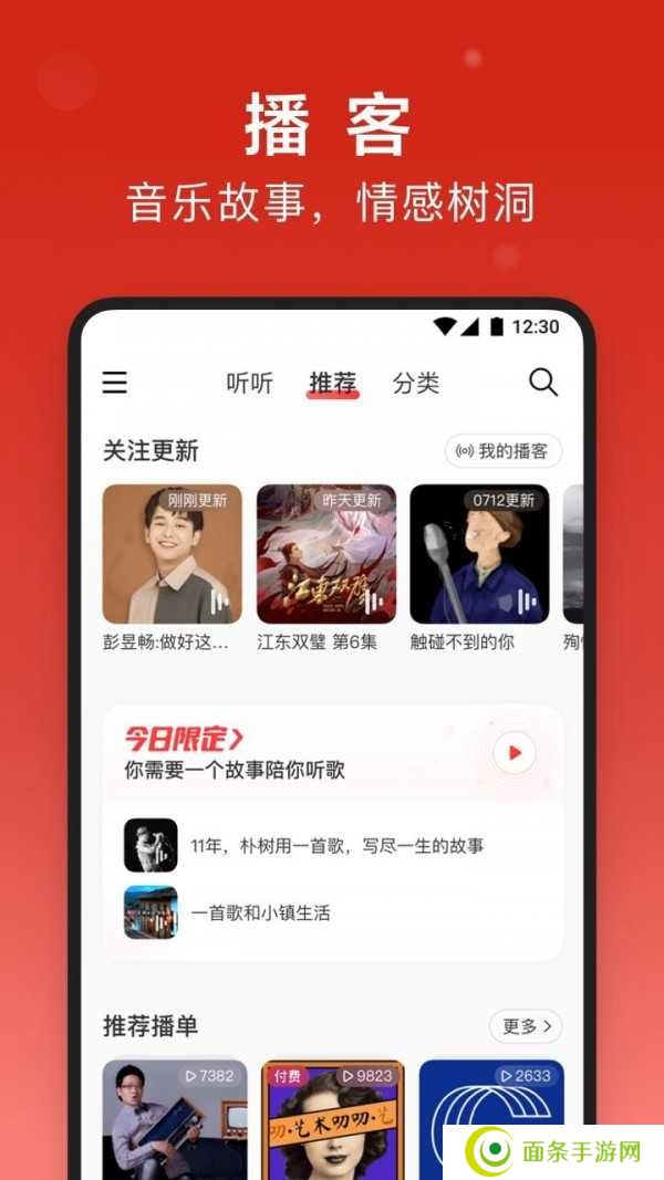 网易云音乐破解版2022永久黑胶破解