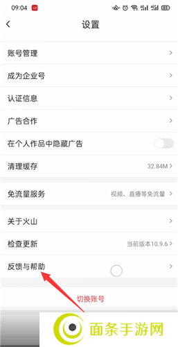 抖音火山版app