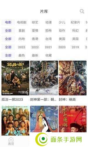 白羊影视下载2024