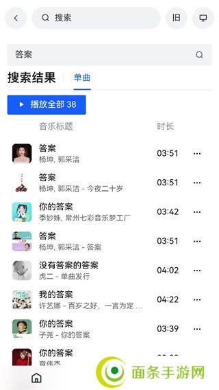 myfreemp3在线音乐