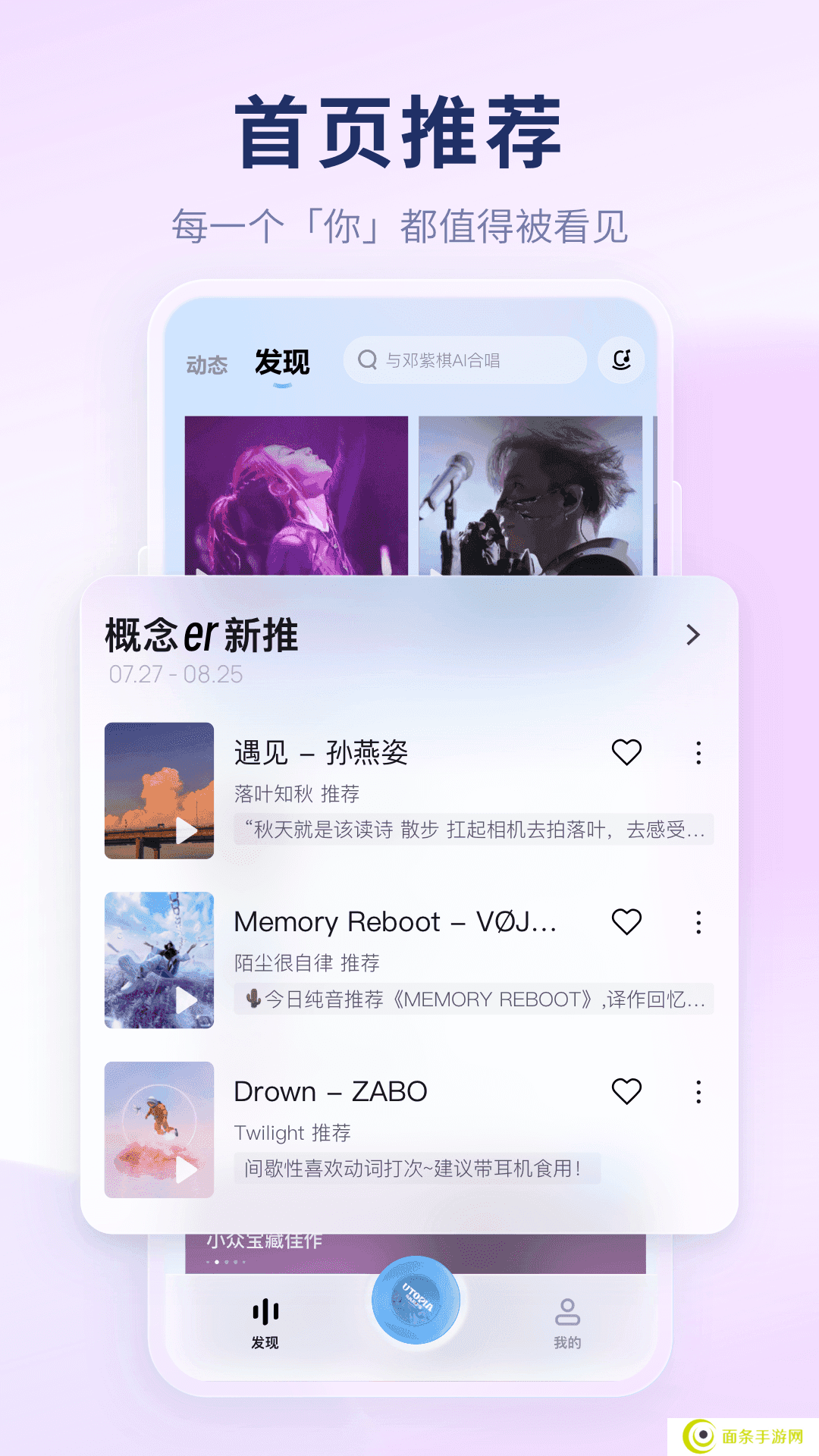 酷狗概念版app