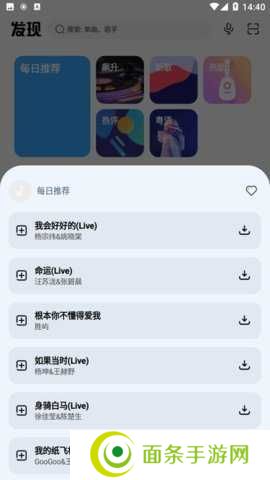 奇酷星球app