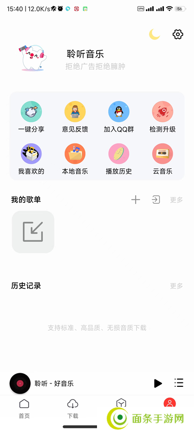 聆听音乐app苹果版