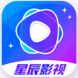 星辰视频免费追剧app