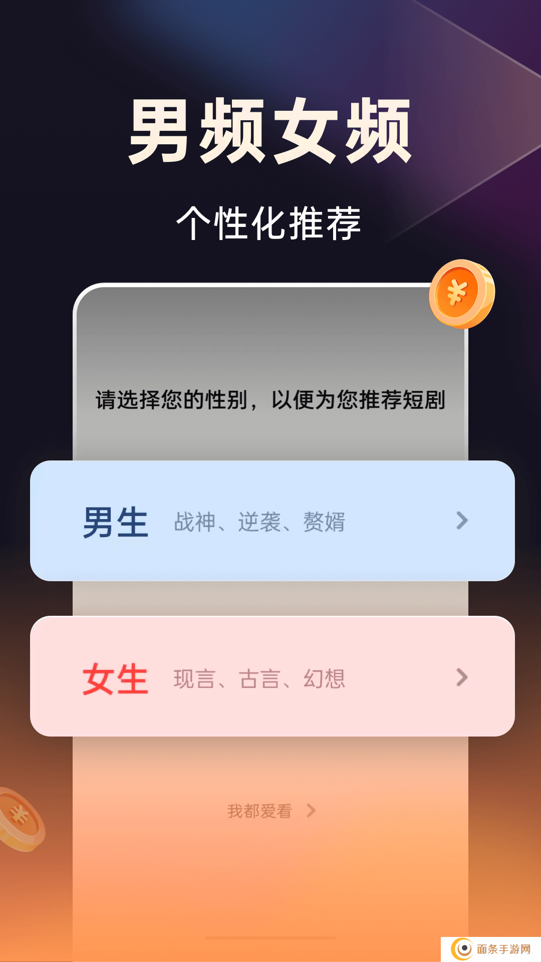 妙看短剧下载安装