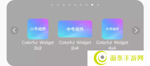 Colorful Widget安卓