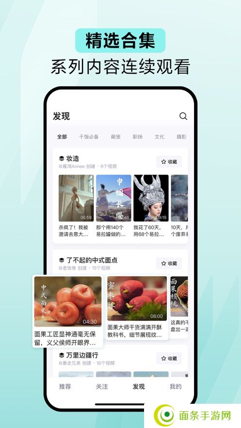 抖音精选app官方下载