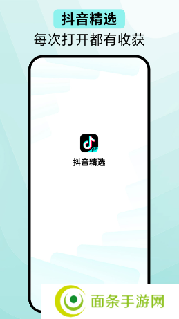 抖音精选app