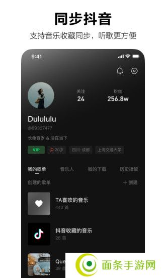 汽水音乐app