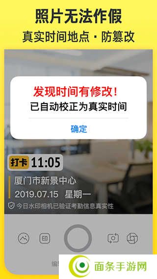 今日水印相机最新破解版2022