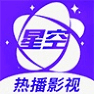 星空影视app官方版