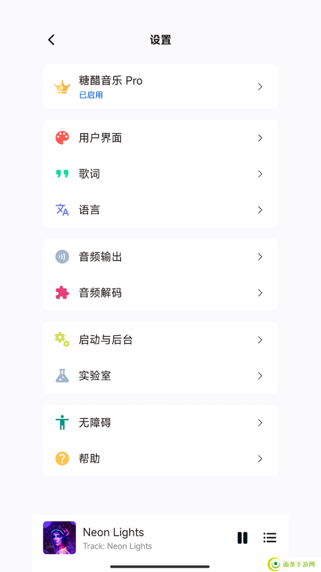 糖醋音乐app下载