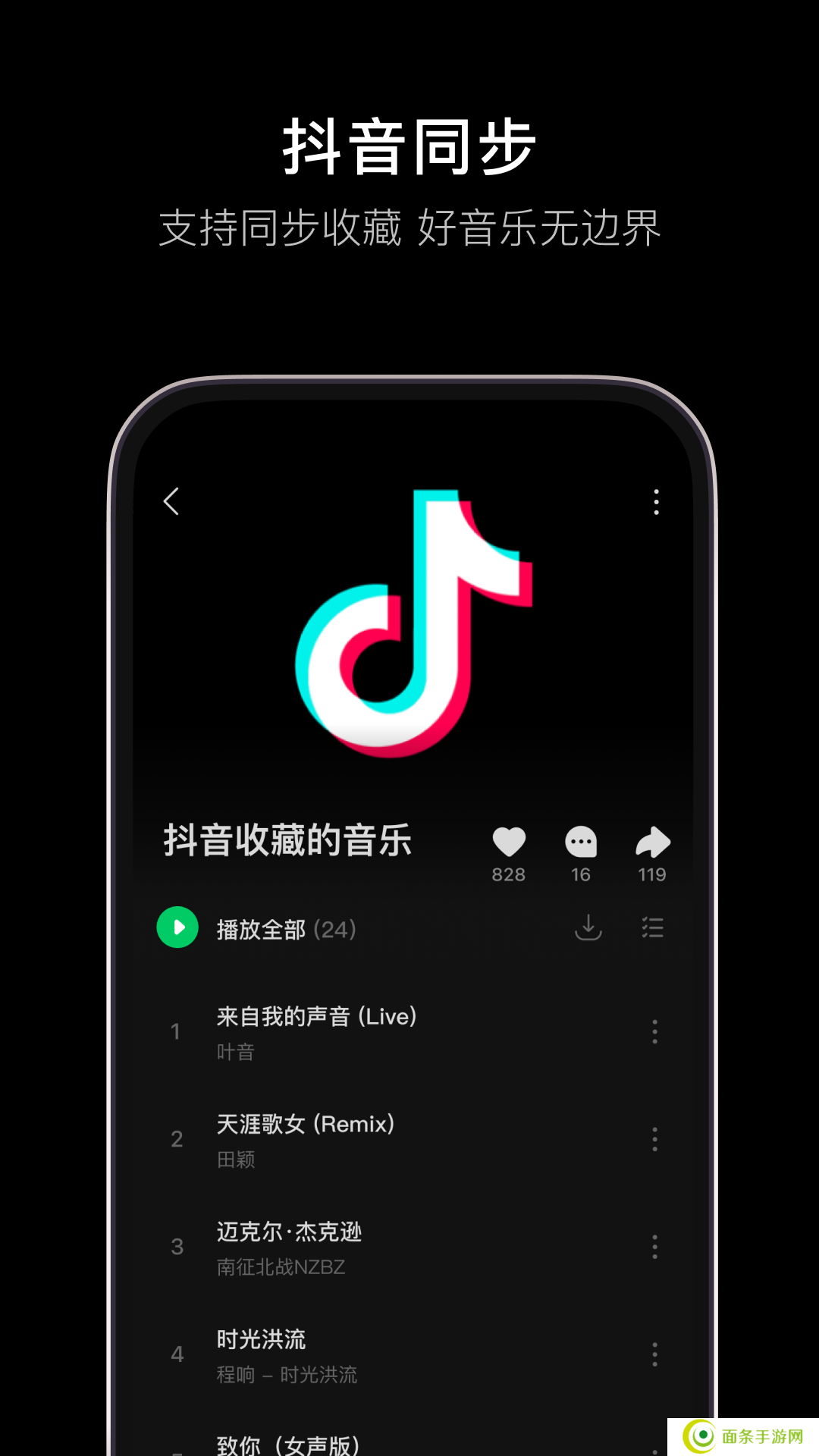 汽水音乐app官方正版下载