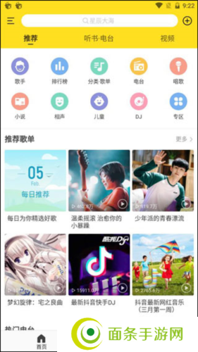 酷我音乐下载免费