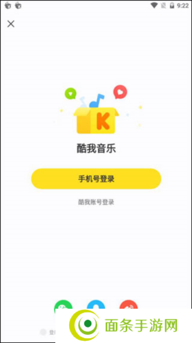 酷我音乐下载免费