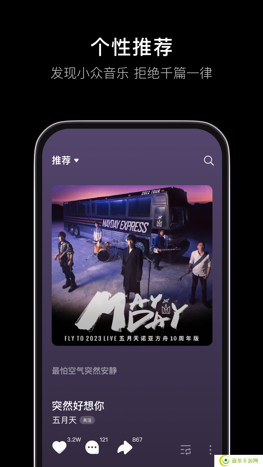 汽水音乐app官方正版下载