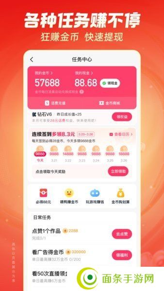 快手极速版app官方版