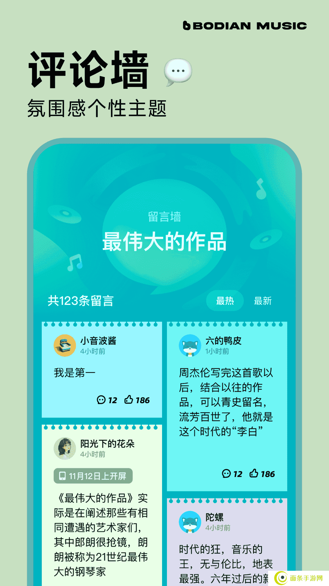 波点音乐永久免费