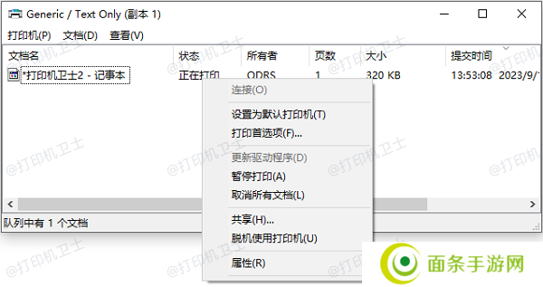 取消打印队列