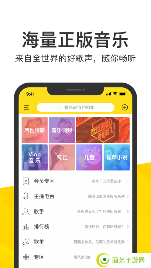 酷我音乐app