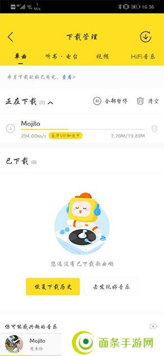 酷我音乐app