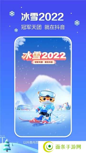 抖音2024官方正版